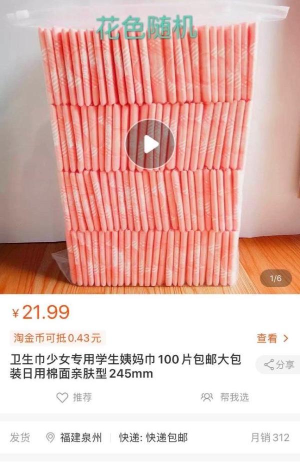 用品不会以散装卫生巾形式售卖,"我们是正规厂家,所有产品